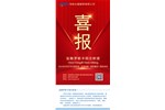 喜報(bào)！鹽酸羅哌卡因注射液注冊(cè)獲批（化藥4類(lèi)），視同通過(guò)一致性評(píng)價(jià)！